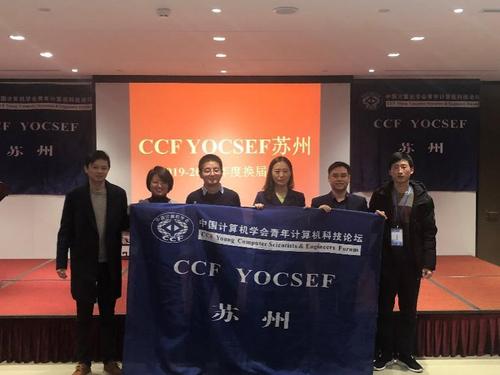 新一届主席会议成员 新一届主席会议成员